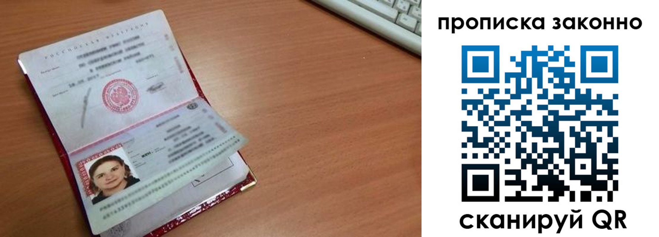 прописка для кредита в Елизово