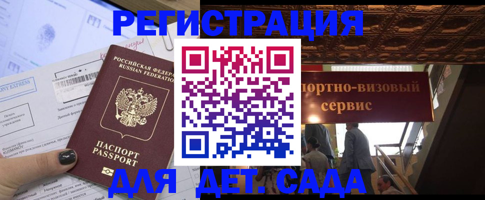 прописка иностранных граждан в Елизово