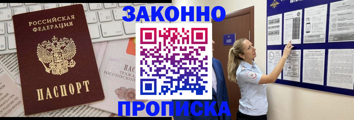 миграционный учет в Елизово