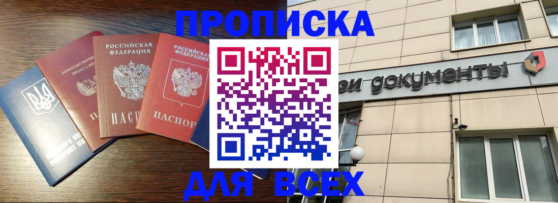 миграционный учет в Елизово